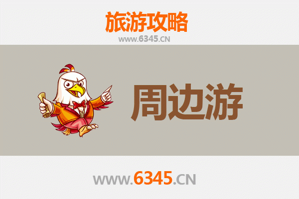 焦作博爱周边游攻略：探索豫北自然与人文的完美融合