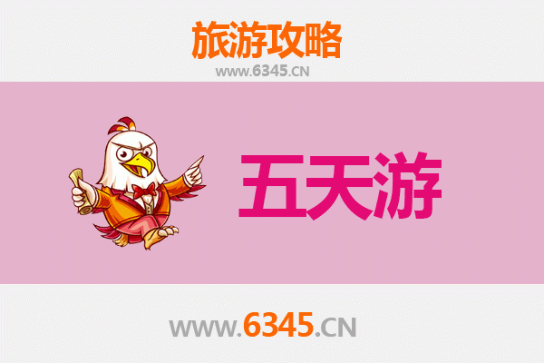 焦作博爱五天四夜深度游攻略：探索自然与文化的完美之旅