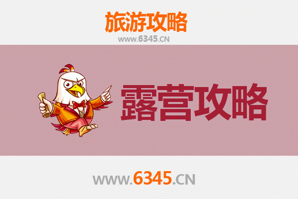 焦作博爱周边露营胜地推荐：自然与野趣的完美融合