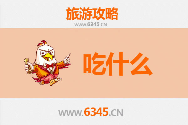 焦作博爱美食必吃清单