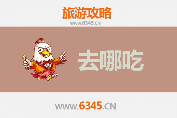 焦作博爱美食攻略：不可错过的地道特色菜品指南