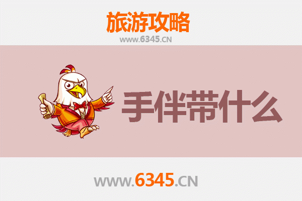 焦作博爱出发：南澳岛全攻略与必带手信指南